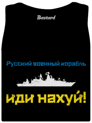 Ukrajina - Lodi idi na chuj - azbukou dámske tielko klasické Black