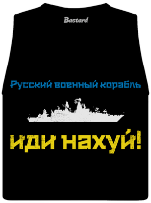 Ukrajina - Lodi idi na chuj - azbukou dámske tielko voľné Black