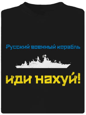 Ukrajina - Lodi idi na chuj - azbukou detské športové tričko Black