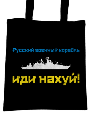 Ukrajina - Lodi idi na chuj - azbukou taška Black