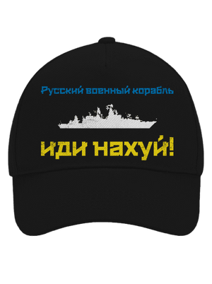 Ukrajina - Lodi idi na chuj - azbukou šiltovka baseballka Black