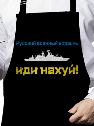 Ukrajina - Lodi idi na chuj - azbukou zástera Black