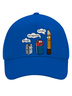 To si pište šiltovka baseballka Bright Royal