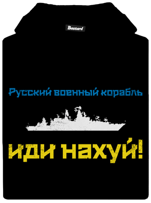 Ukrajina - Lodi idi na chuj - azbukou detská mikina klokanka Black