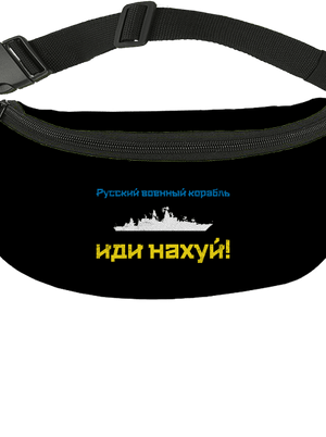 Ukrajina - Lodi idi na chuj - azbukou ľadvinka Black